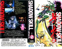   OVA-2 / Shadow Skill 2