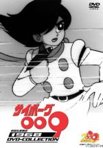  009 [-1] / Cyborg 009