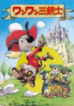 '   - / Dogtanian and the Three Muskehounds