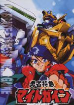  / The Brave Express Might Gaine
