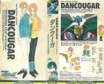  OVA-1 / Dancougar: Requiem for Victims