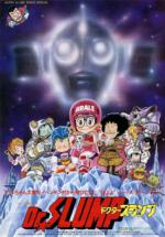   ( #02) / Dr. Slump: Hoyoyo! Space Adventure