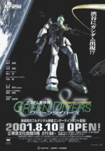   :   0087 -   / Gundam Neo Experience 0087 - Green Divers