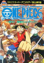 - () / One Piece: Defeat the Pirate Ganzack!