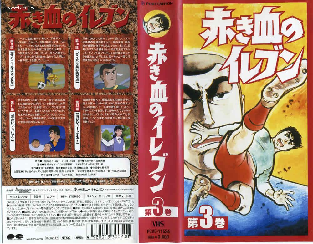 Akakichi no eleven download