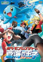 ( 09) / Pokemon Ranger and the Temple of the Sea