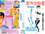 / Okama Report