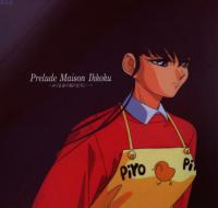   :  / Maison Ikkoku: Prelude, When the Cherry Blossoms in the Springtime Return