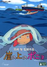  / Ponyo on the Cliff by the Sea