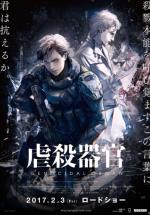   / Genocidal Organ