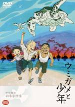    / A Sea Turtle and a Boy