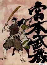  / Musashi: The Dream of the Last Samurai