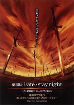 :  .    () / Gekijouban Fate/Stay Night: Unlimited Blade Works