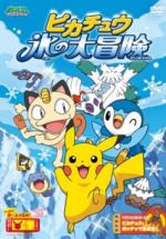  / Pikachu's Great Ice Adventure