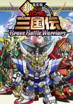  / Super Movie Edition SD Gundam Three Kingdoms War Era Brave Battle Warriors