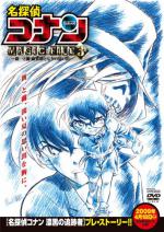  / Detective Conan Magic File 3: Shinichi and Ran - Memories of Mahjong Tiles and Tanabata