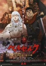 :   / Berserk Golden Age Arc: The Egg of the King