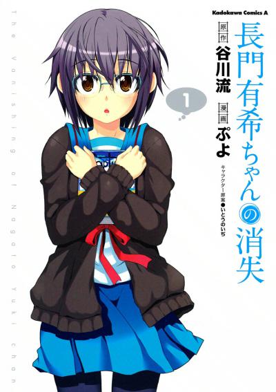 Аниме - Исчезновение Юки Нагато (Nagato Yuki-chan no Shoushitsu)