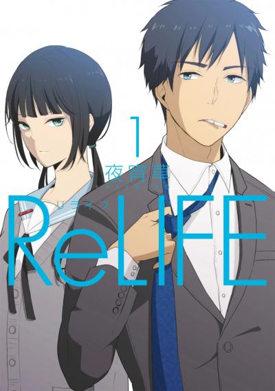 Аниме - Повторная жизнь (Relife)