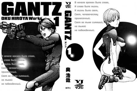 Gantz / Gantz