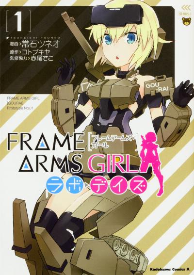 Frame Arms Girl: Lab Days / 