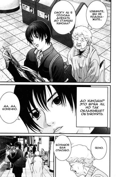 Gantz / Gantz