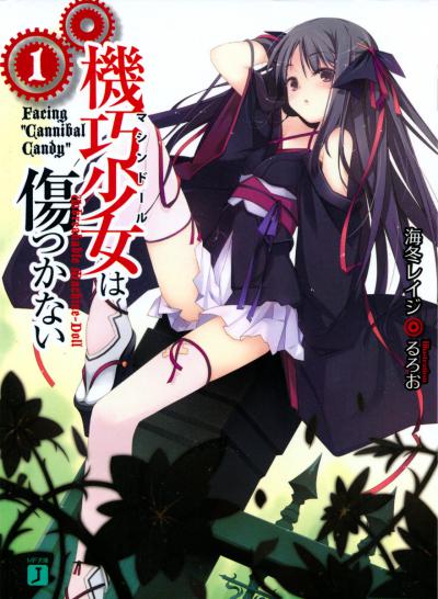    / Unbreakable Machine-Doll