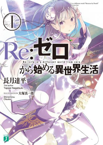       / Re:Zero − Starting Life in Another World