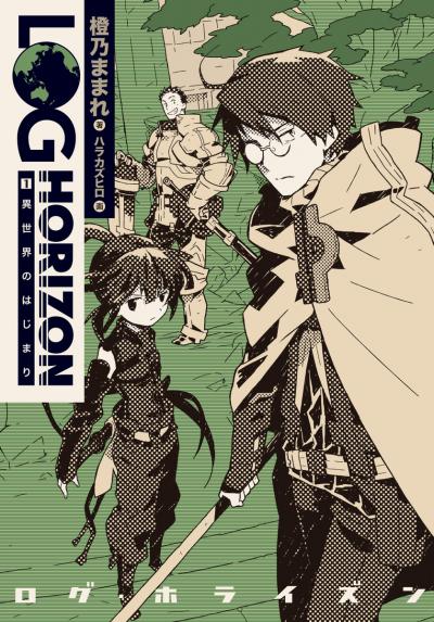   / Log Horizon