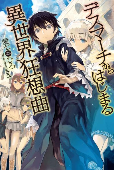      a / Death March to the Parallel World Rhapsody