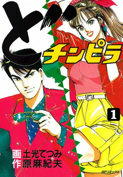 Аниме - Dochinpira