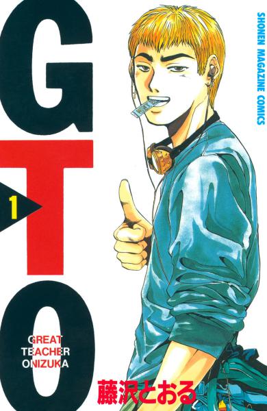    / Great Teacher Onizuka