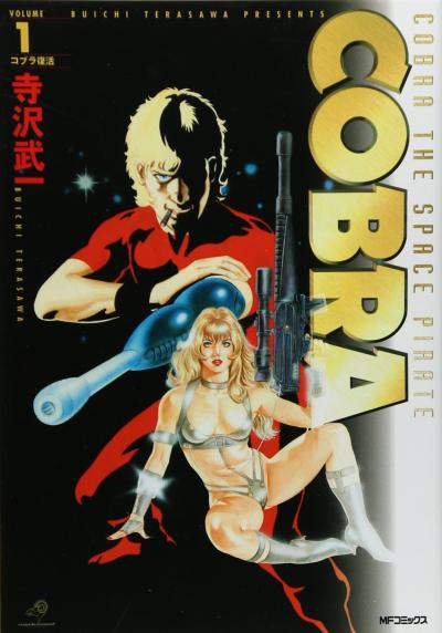    / Space Adventure Cobra