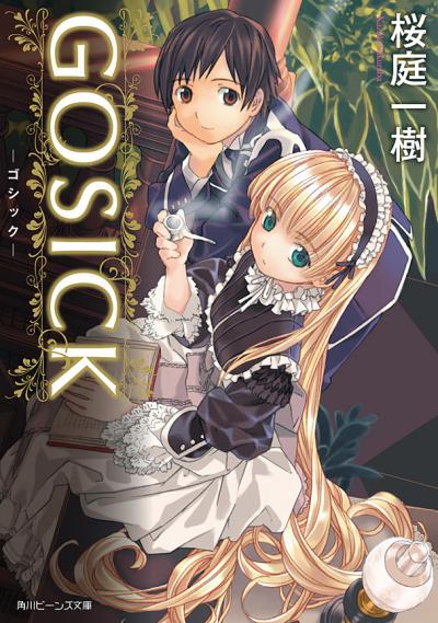 Аниме - Готика (Gosick)
