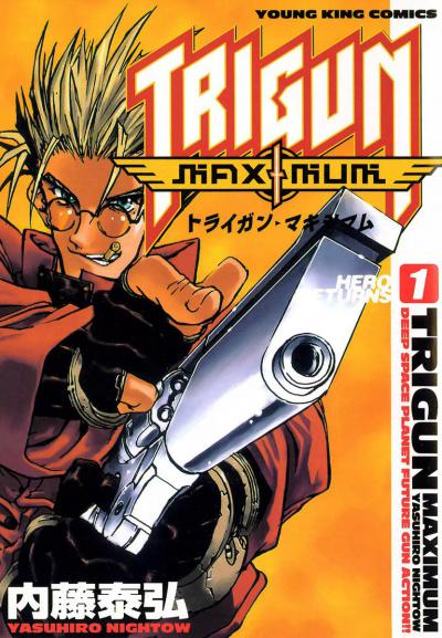 ������ �������� / Trigun Maximum