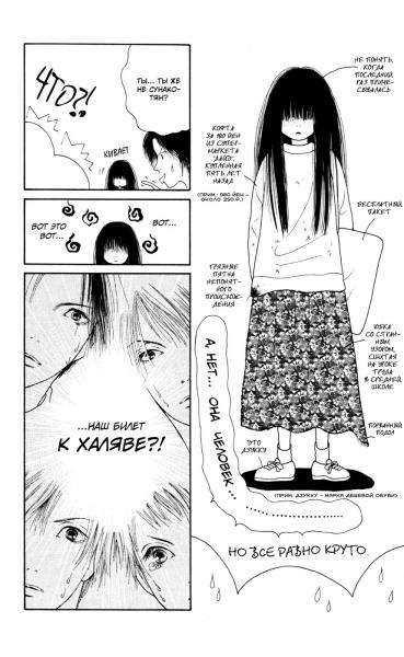 Yamato Nadeshiko Shichi Henge / Perfect Girl Evolution