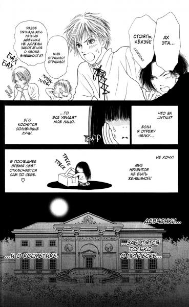 Yamato Nadeshiko Shichi Henge / Perfect Girl Evolution