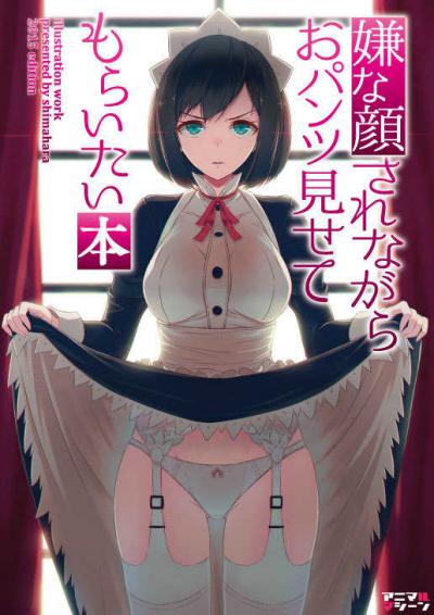 Аниме - Изобрази отвращение и покажи трусики 2 (Iya na Kao SarenagaraOpantsu Misete Moraitai 2)