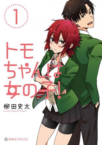 Аниме - Томо - девушка! (Tomo-chan wa Onnanoko!)