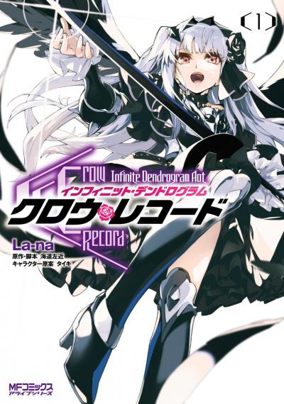 Crow Record: Infinite Dendrogram Another / 
