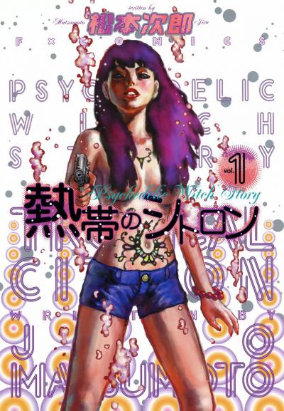   / Tropical Citron: Psychedelic Witch Story