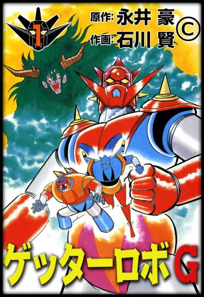 Getter Robo G / 