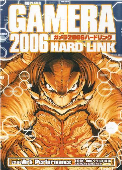 Gamera 2006 Hardlink / 