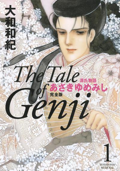    / The Tale of Genji
