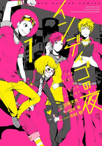 Манга - Ночи цвета индиго