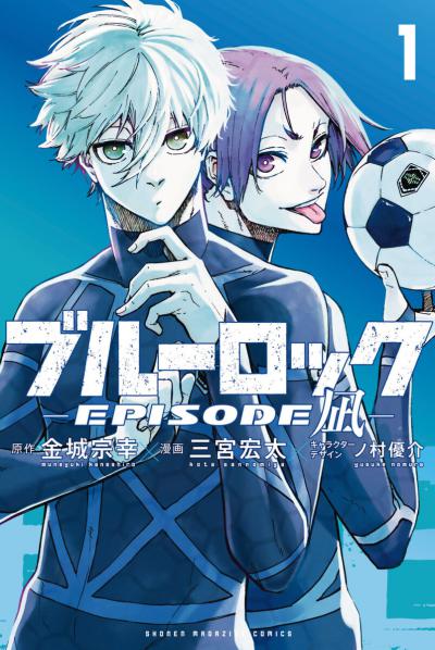 Аниме - Синяя тюрьма: Блю Лок - Эпизод Наги (Gekijouban Blue Lock ...