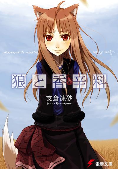    / Spice & Wolf