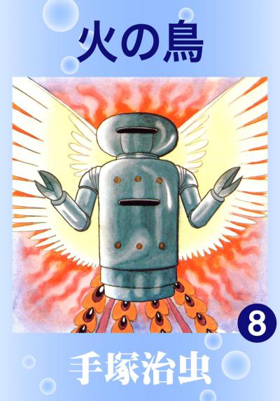 ���-�����: ������ �� ������ / Phoenix: Robe of Feathers