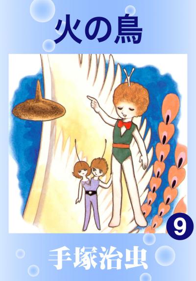 -:    / Phoenix: Nostalgia