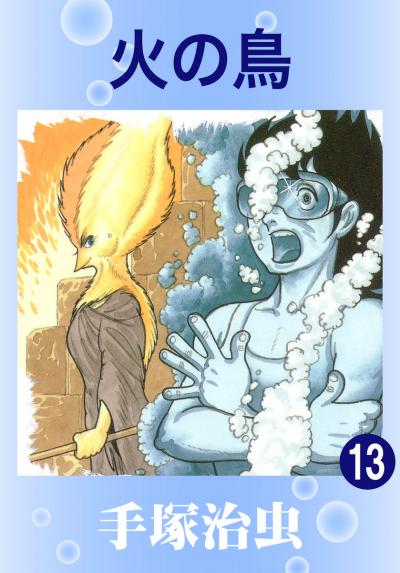 -:   / Phoenix: Strange Beings